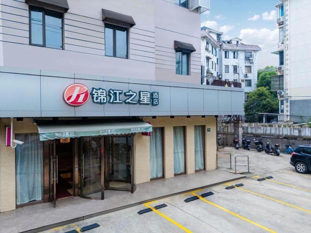 Jinjiang Inn Select Shanghai Expo Park Dezhou Road Екстериор снимка