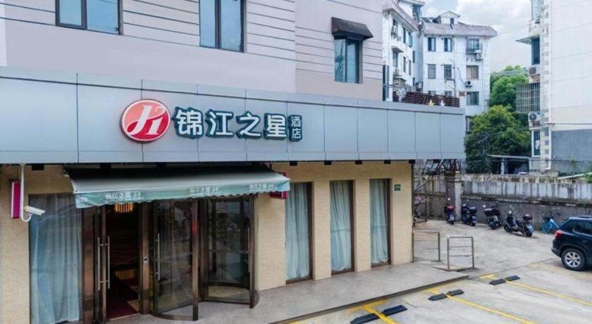 Jinjiang Inn Select Shanghai Expo Park Dezhou Road Екстериор снимка